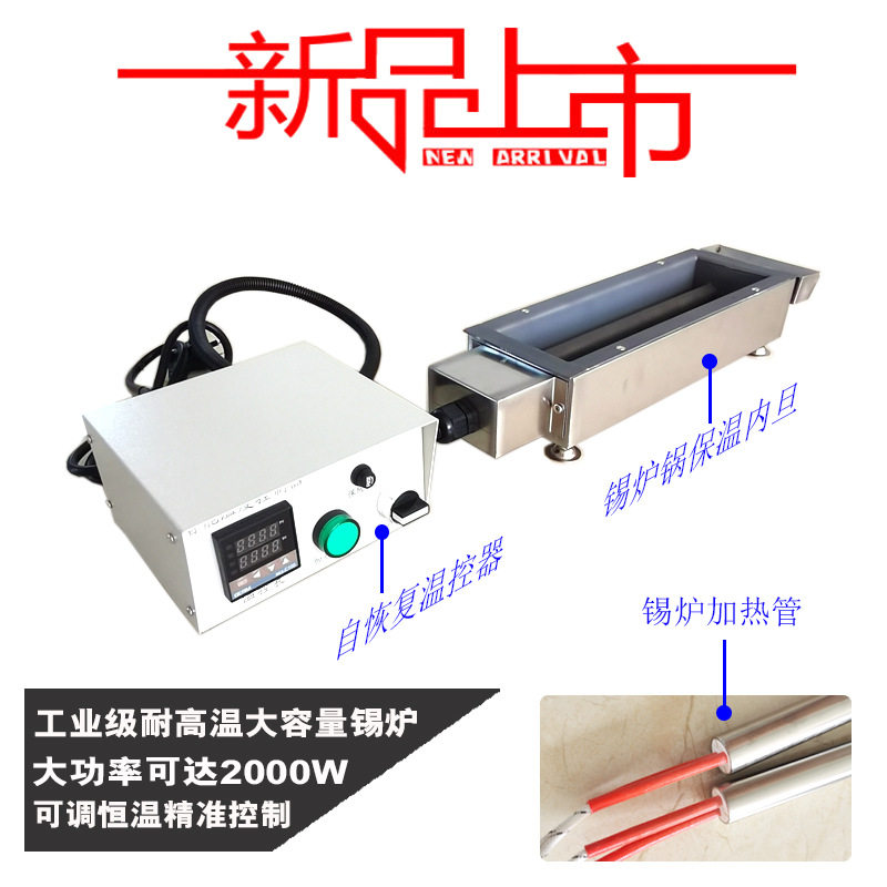 现货工业无铅环保锡炉大容量手浸式恒温熔锡炉30*10智能数显控温
