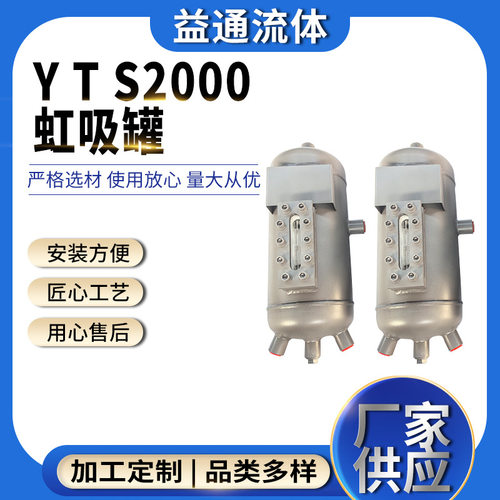 YTS2000饮水虹吸引水泵配套桶