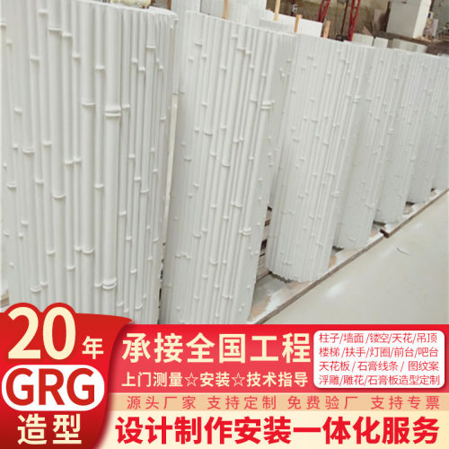 GRG竹子包柱花瓣高强度石膏纤维