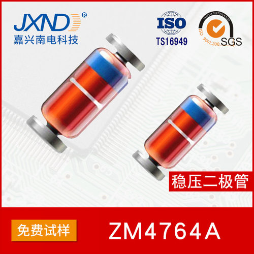 稳压二极管 ZM4764A 100V 玻璃封装LL41贴片圆柱形 ±5% 1W JXND