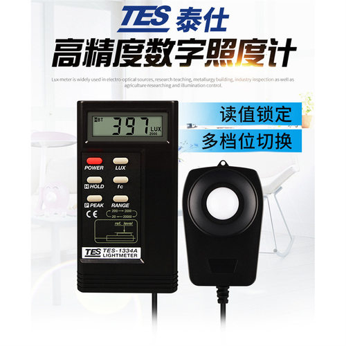 台湾泰仕TES1330A/1332A/1334A