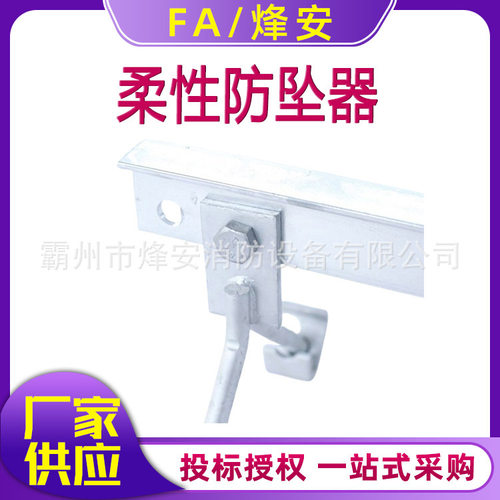 铁塔防坠落装置刚性轨道自锁器
