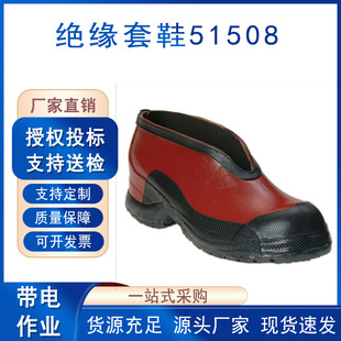 带电作业绝缘套鞋51508电力防触电绝缘防护鞋套橡胶深跟套鞋