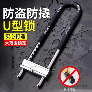 玻璃门锁U型防盗锁具双门插锁车锁推拉门加长实心锁商铺门面