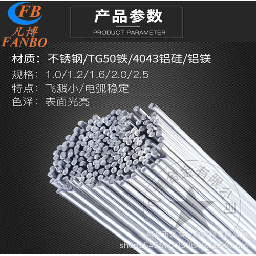 ER385(904L)不锈钢氩弧焊丝