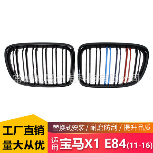 适用于宝马X1 E84 11-16 改装三色双杠中网格栅中网宝马中网格栅