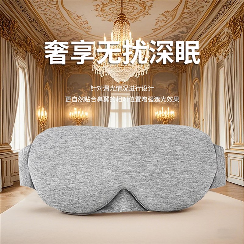 睡眠睡觉专用遮光眼罩无感绵柔舒适夏天午休旅行透气男女护眼腰罩