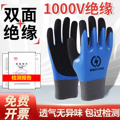 绝缘手套电工专用1000V高压带电作业橡胶防静电10kv专业400v低压