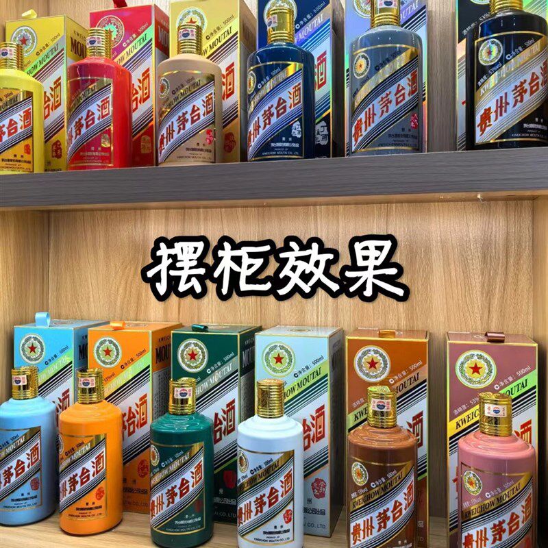 茅子十二生肖酒瓶摆件摆柜装饰品周岁拍照12生肖一套羊年马年全套