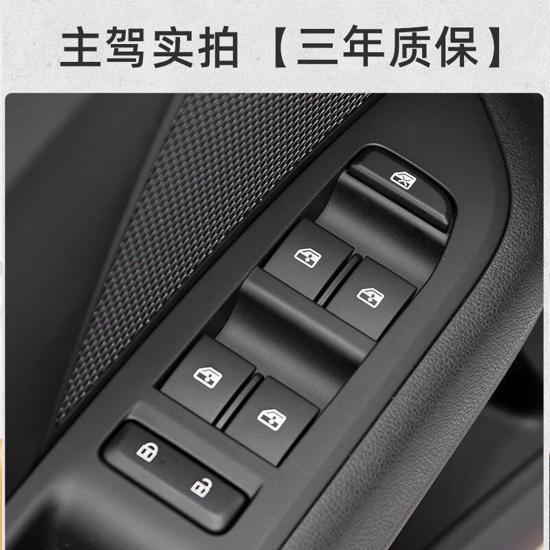 适配雪佛兰科沃兹玻璃升降器开关16-19款科沃兹主驾车窗按键配件