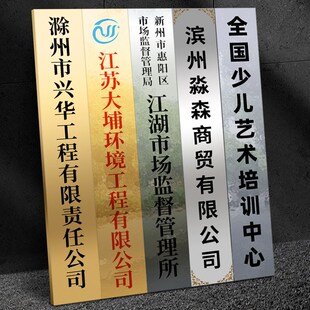铜牌定做定制公司门牌牌匾牌子招牌制作厂牌铭牌门头不锈钢广告牌