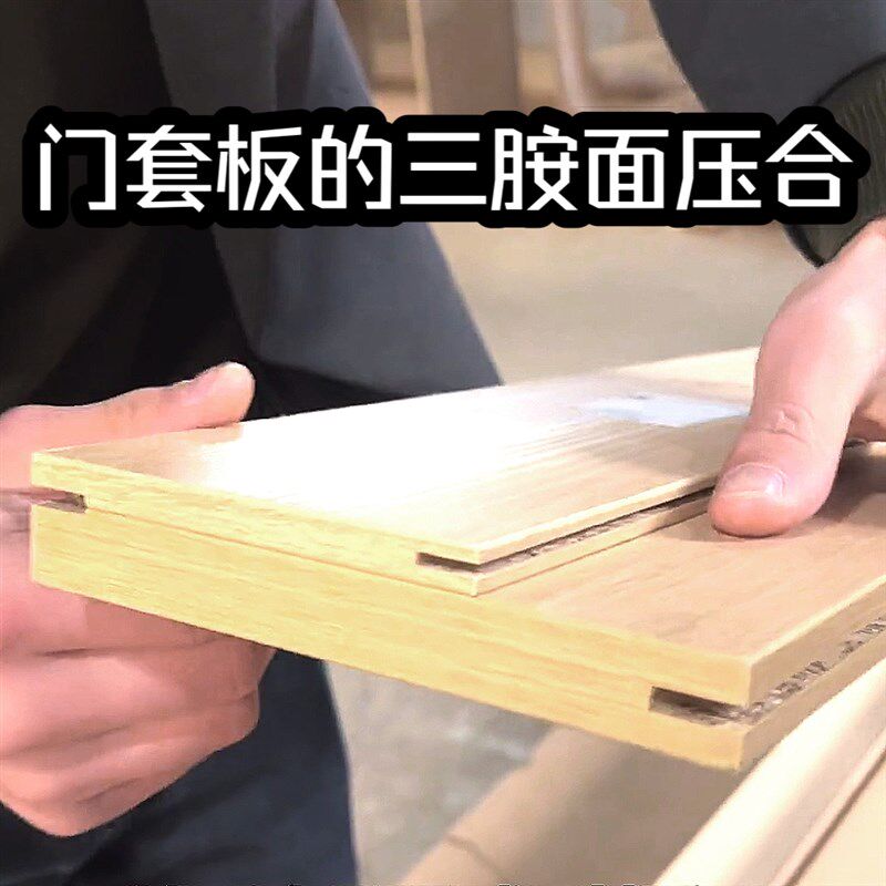 免漆板专用胶三胺胶三聚氰胺板免漆门房门门套双饰面板三胺板加厚