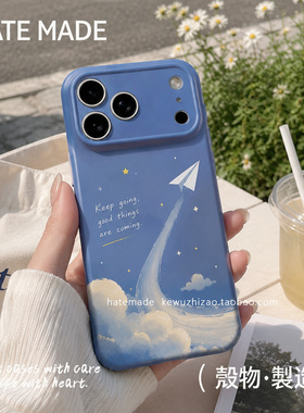 原创菲林壳iPhone手机壳蓝色纸飞机卡通全包边防摔保护套