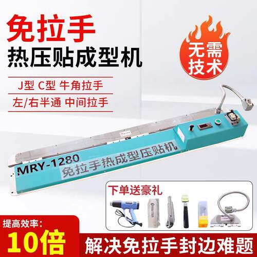 免拉手数控压贴机JC左右半通双牛角拉手手动厨衣柜门板压贴封边机