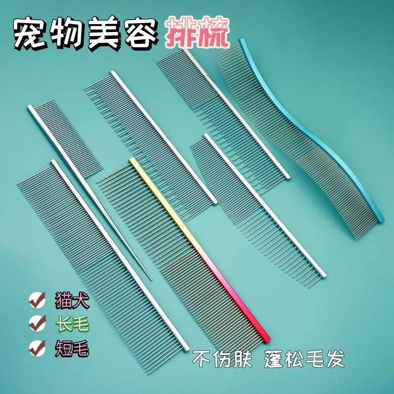 宠物排梳半月梳细针泰迪狗猫梳毛美毛挑毛排专业美容梳子