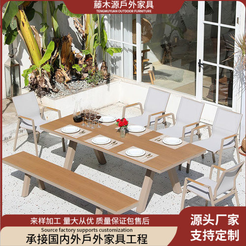 户外铝合金餐桌室外桌椅庭院露天阳台桌椅休闲简约外摆桌椅茶几