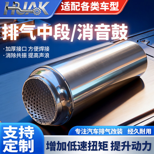 【工厂直营】排气管声浪消音器