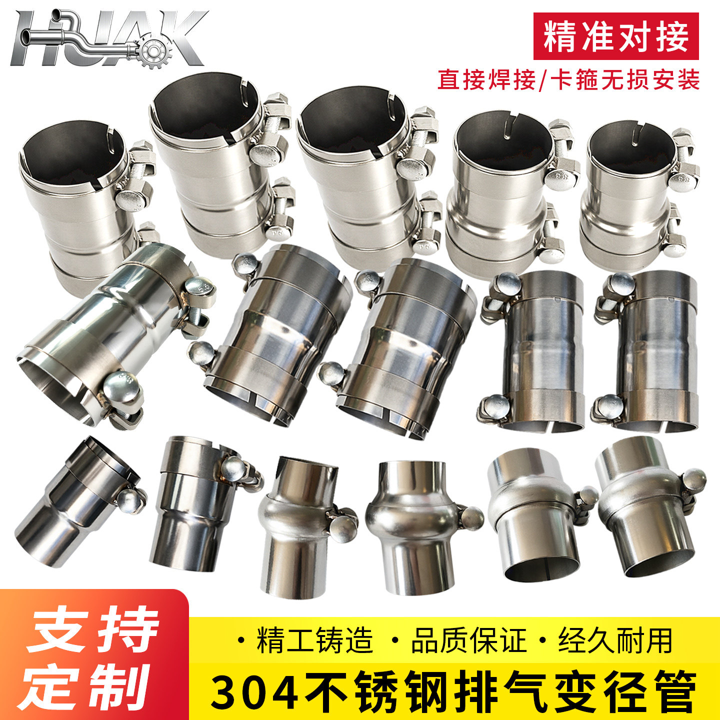 【免费定制】排气管改装变径接头