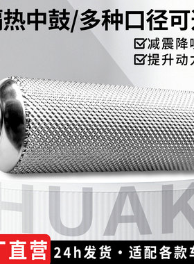 【现货定制】汽车排气管消音鼓
