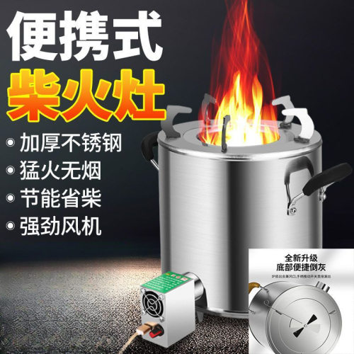 户外柴火炉木材气化炉农村庭院猛火家用烤火野营便携不锈钢柴火灶