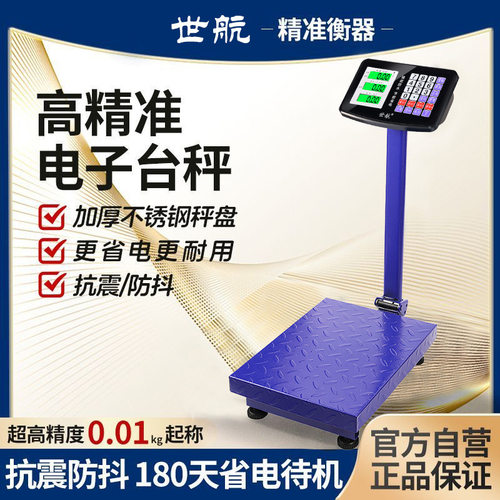外贸跨境300公斤电子秤台秤大型称重器180KG电子磅折叠快递秤摆摊