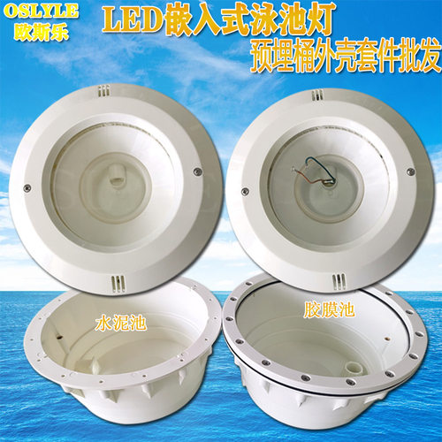 现货LED泳池水下灯PAR56套件