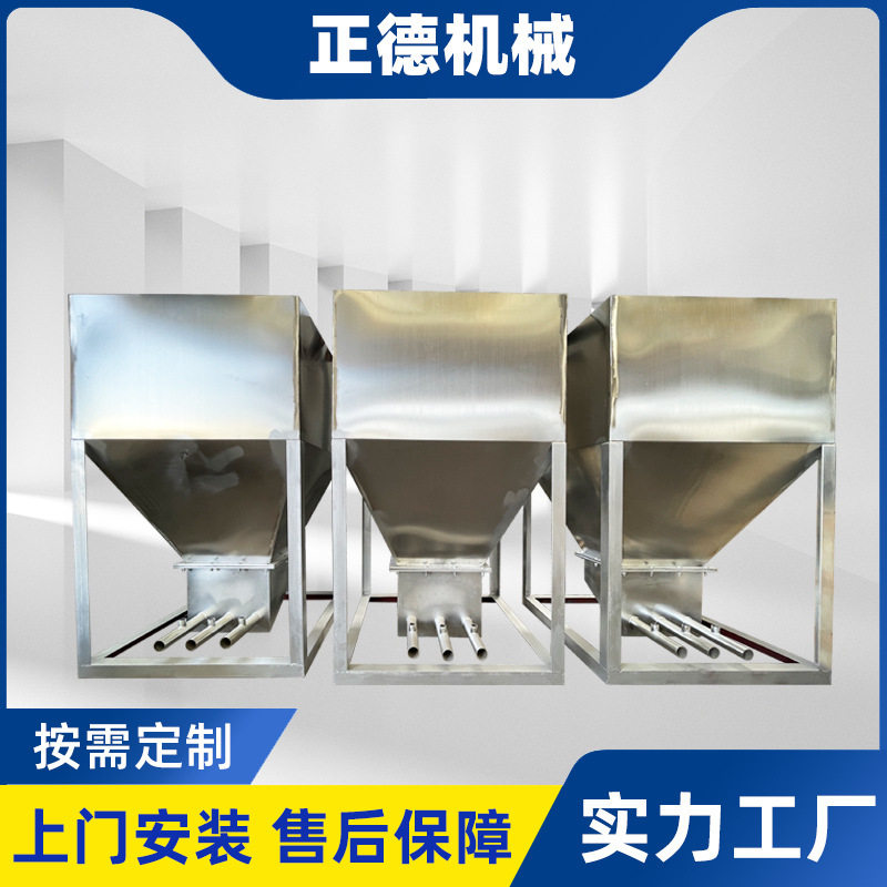 小料斗上料送料储料斗不锈钢提升机配件正德机械