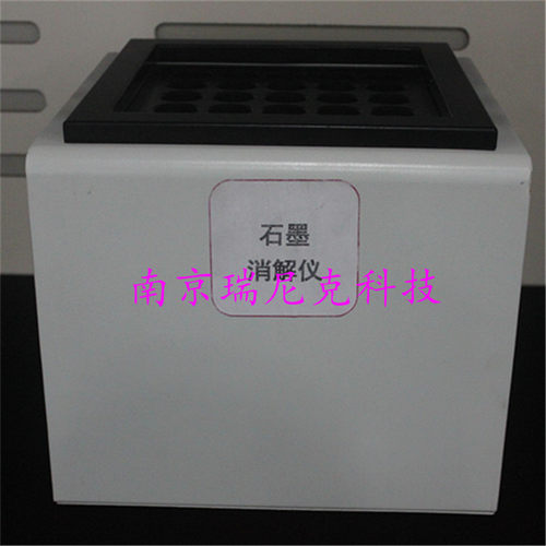 RNK-GS48孔石墨电热板石墨消解仪尿碘恒温消解仪