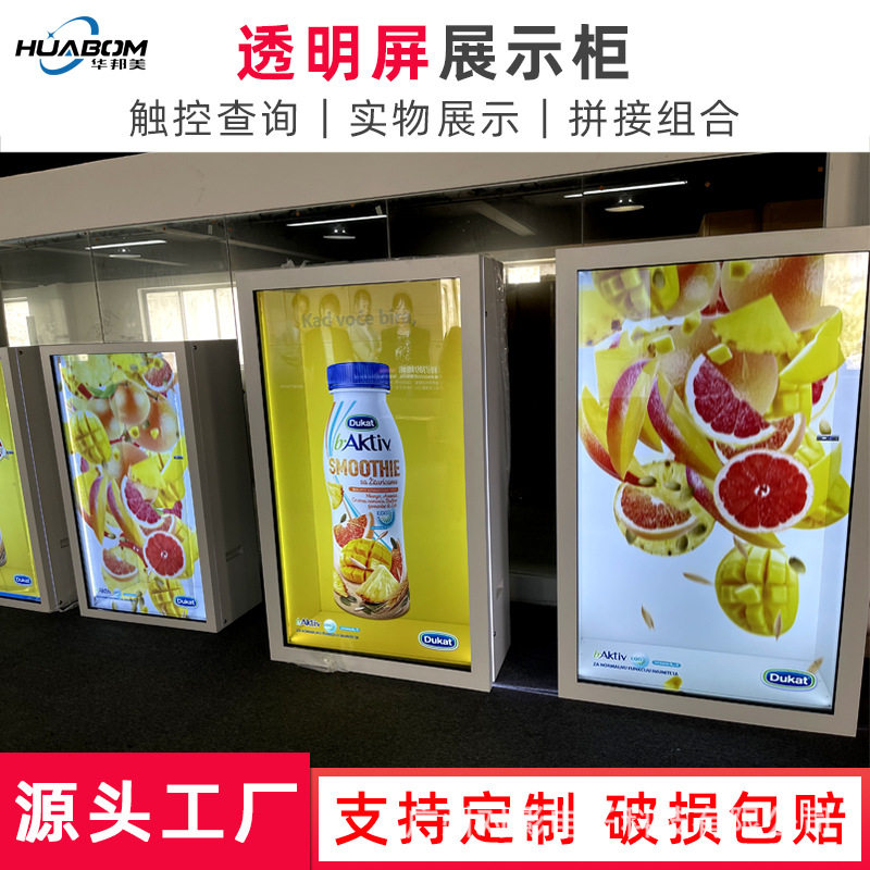 75寸86寸透明屏展示柜Ai数字人变脸橱窗液晶透明展柜3D全息舱大屏