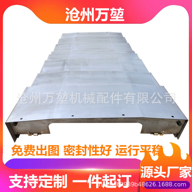 钢板防护罩机床数控机械设备防尘异形伸缩不锈钢导轨防护罩防护板图片