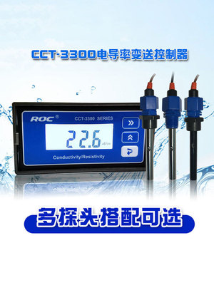 科瑞达C3320电导率电阻率仪
