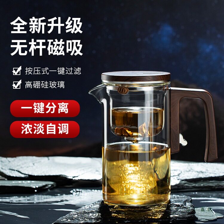 福容2025新款磁吸飘逸杯泡茶壶茶水分离一键过滤耐高温全玻璃内胆图片