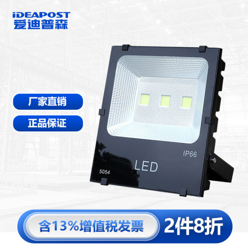 爱迪普森AD-5054led投光灯防水户外球场泛光灯投射灯