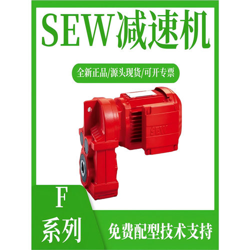 德国SEW减速机多型号可选
