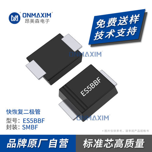 工厂直供 ES5B SMBF 高效率 贴片ES5BBF5A 100V 特快恢复二极管