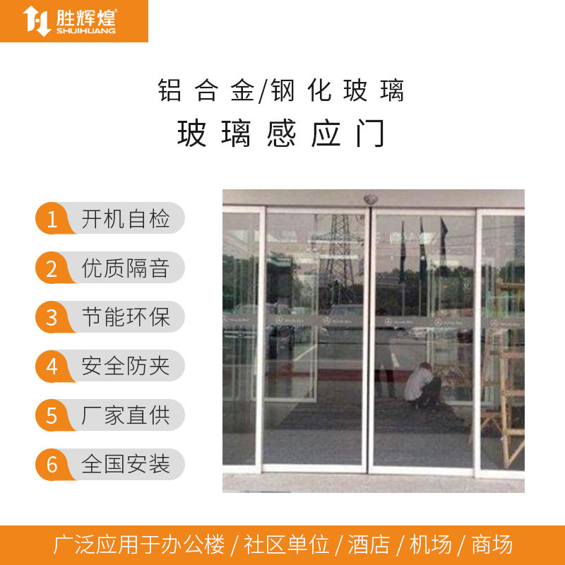 钢化玻璃自动门加工定制 商城写字楼洁净智能电动玻璃感应平移门
