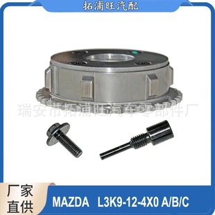 L3K9-12-4X0 A适用马自达3 凸轮轴相位调节器 正时齿轮L3K9124X0A