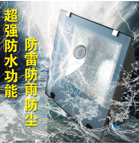 户外防水防爆金卤钠灯投光灯