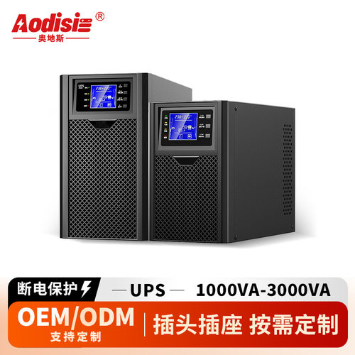 ups不间断电源在线式1-3KVA智能电脑通信工业服务器防停电备用