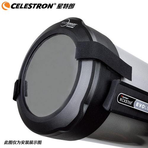 Nexstar 127SLT太阳滤光膜 太阳膜天文望远镜配件专业便携