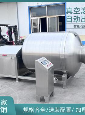 真空滚揉机肉制品加工设备鸡柳牛肉腌制设备肉食品真空腌肉机