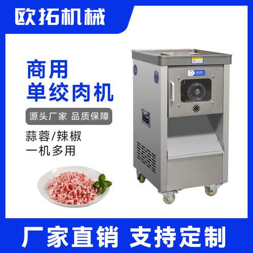 盆式绞肉机DX-PDJ460×410×800厂家货源质量保障