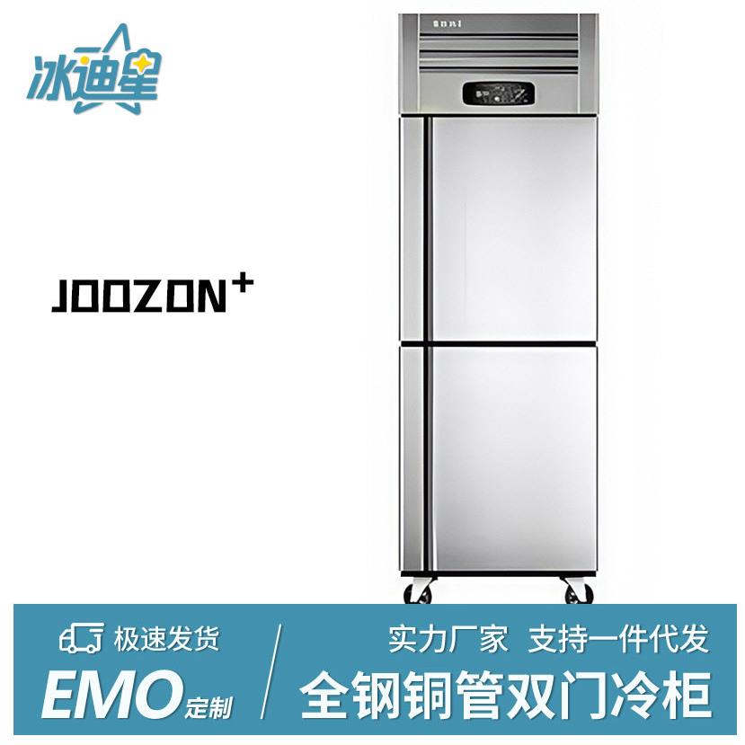 商用双门冰箱不锈钢立式上下开门饮料蔬菜水果大容量厨房冷冻冰柜