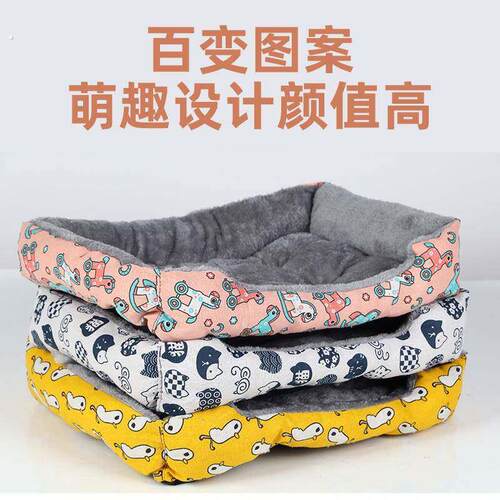 四季通用猫窝狗窝垫子通用宠物用品宠物窝宠物垫厂家跨境