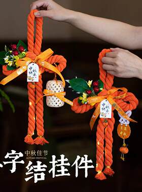 中秋节挂件发光万字结挂饰门挂入户简易中国结挂件中秋氛围装饰