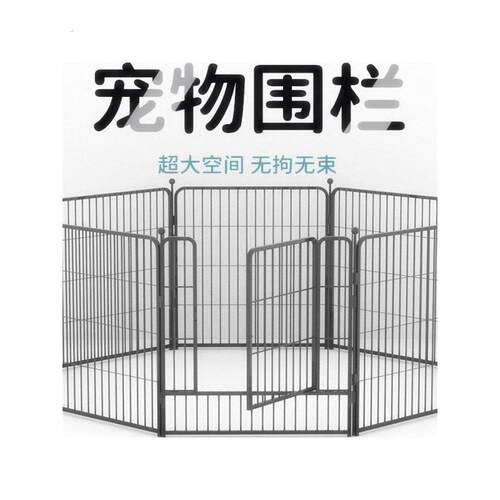 加粗加厚宠物栅栏室内狗窝栅栏隔离门室外狗狗围栏中大型犬狗笼子