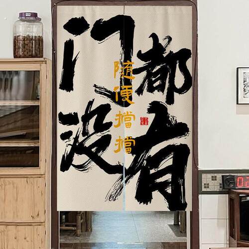新款门都没有门帘厨房洗手间隔断帘遮挡帘卧室布帘定制餐厅饭店装