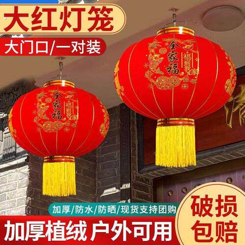 大红灯笼2026新款大门口过年新年春节马年阳台一对挂饰中国风吊灯