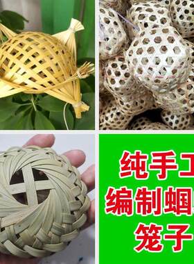 纯手工编制蝈蝈笼子竹编竹子老式鸣虫高粱杆八角笼