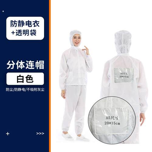 无尘服连身带背膜透明口袋胸标工作洁净车间防护静电衣两件式带背